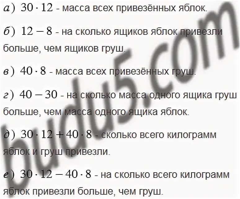 Задание 421 по математике 4 класс. 423 421 математика 6 класс.