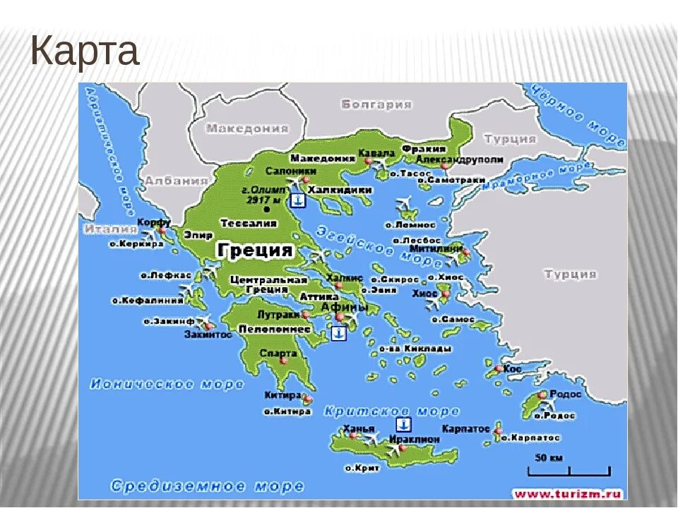 Сколько островов входит. Балканский полуостров древняя Греция. Балканский полуостров на карте древней Греции. Олимп и Олимпия на карте древней Греции. Гора Олимп на карте древней Греции.
