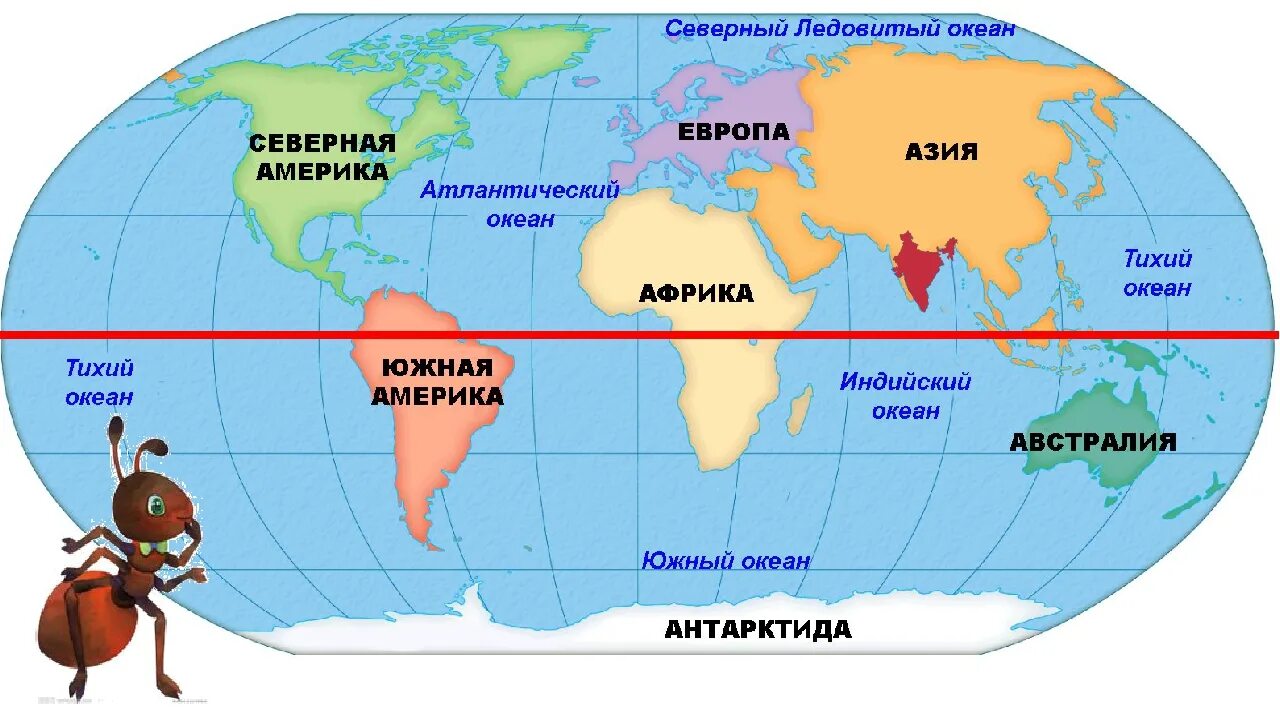 Перечисли 4 океана. Материки и океаны для детей. Название континентов и океанов.