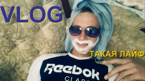 Такая лайф