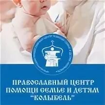 Колыбель оренбург