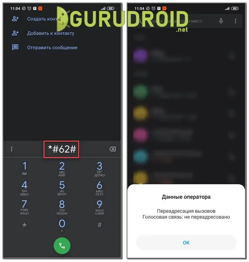How to Tell If Your Phone Is Being Tapped or Tracked