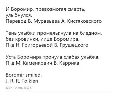 Владыка перевод