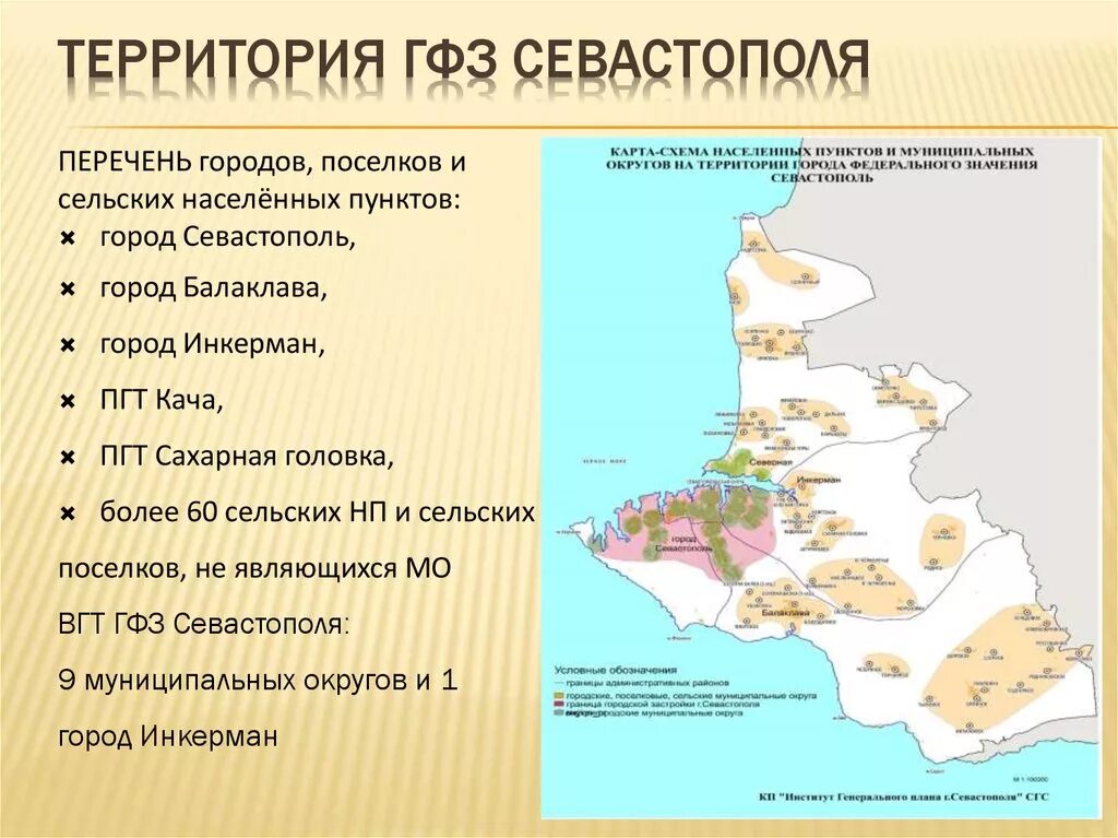 Границы районов Севастополя на карте города. Районы Севастополя на карте. Севастополь районы города. Севастополь на карте. Федеральный закон о городе севастополе