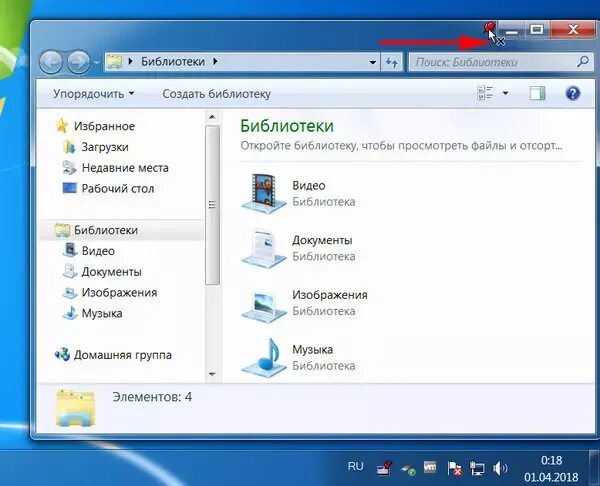 Как закрепить окно в виндовс. Закрепить окно поверх всех окон windows 10. Программа для закрепления окна поверх других. Как закрепить окно в виндовс. Как закрепить окно в виндовс.