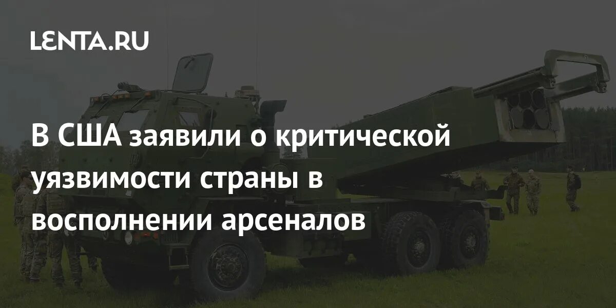 Американская Военная техника на Украине.