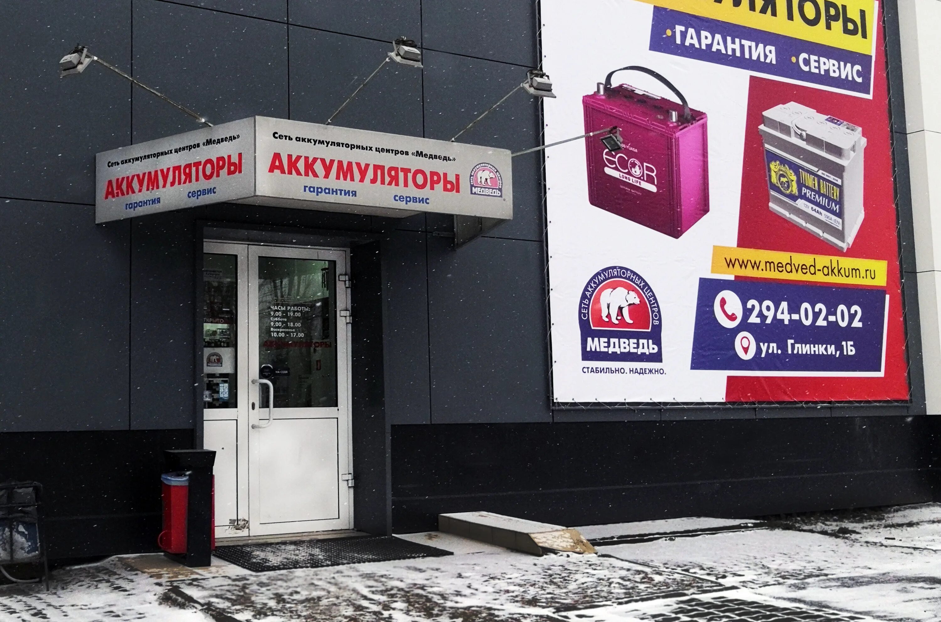 глинки 1 г. глинки 1 г. глинки 1 омск. глинки 1 омск фото. металлобаза красноярск глинки 1б абаско.