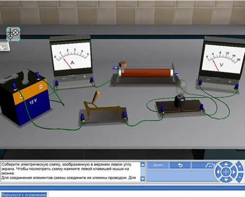 Лабораторная работа реостаты. Регулирование напряжения реостатом лабораторная работа. определение электрического сопротивления лабораторная работа. лабораторная работа по вольтметру. измерение сопротивления проводника при помощи амперметра.