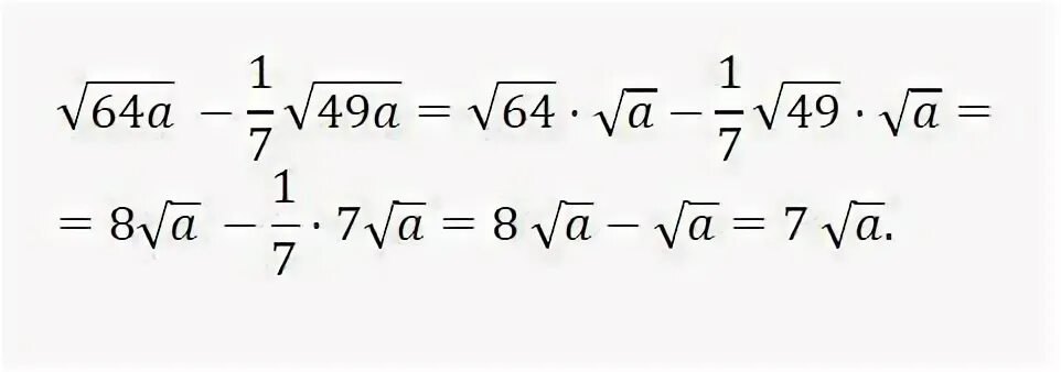 Корень из 64. Корень из 49. 64 Под корнем. Упростить корень 64.