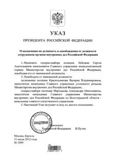 2 ноября указ