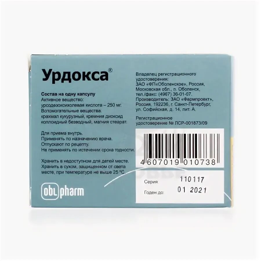 Урдокса капсулы 250 мг, 50 шт.. Урдокса капс., 250 мг, 50 шт.. Урдокса 250мг 100 шт. Капсулы. Аптека ЗДРАВСИТИ Урдокса 500 купить цена.