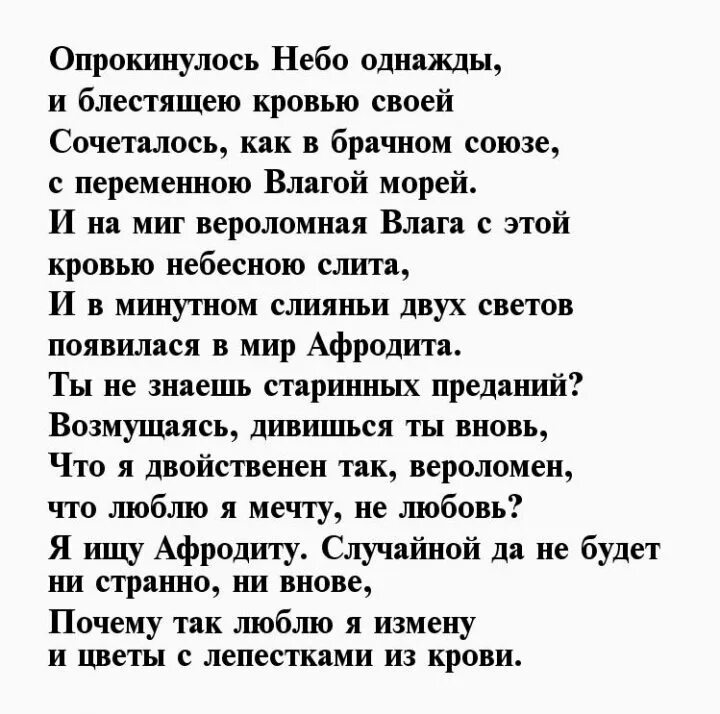 Бальмонт стихи. Стихотворение Константина Бальмонта. Бальмонт стихи лучшие. Бальмонт стихи для детей