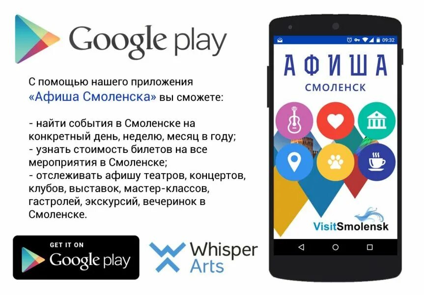 Новостные приложения для андроид. Афиша в приложении вконтакте. Плакаты с приложением. Афиша приложение. Разработка приложений афиша.