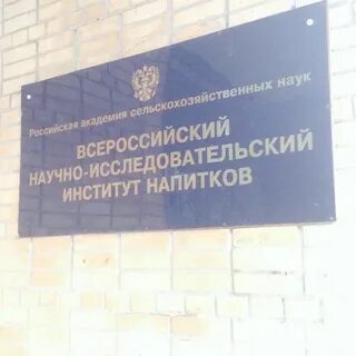Научно исследовательский институт специальности