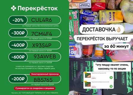 Торговый дом перекресток