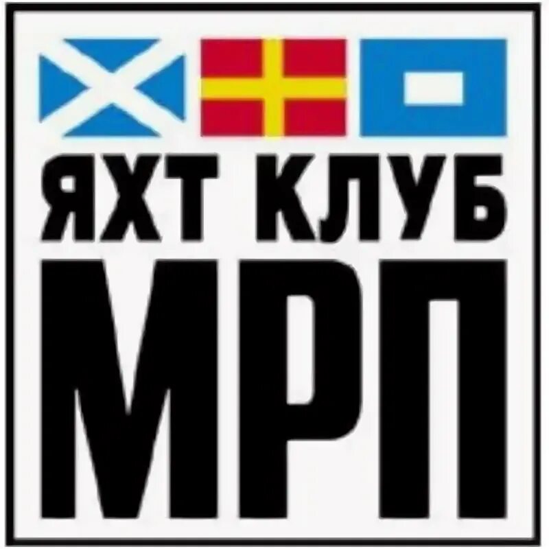 Мрп клуб. Мрп клуб. Мрп клуб. Яхт-клуб ривер парк нагатино. Стоянка катеров.