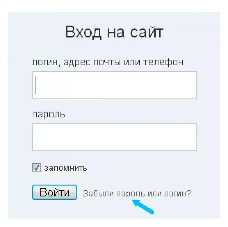 Логин и пароль. Мой логин и пароль. Логин логин пароль. Одноклассники логин и пароль. Забыл пароль страницы в одноклассниках