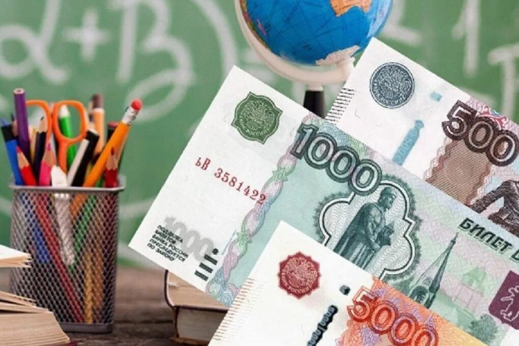 Учитель с деньгами. Дети в школе. Выплата на подготовку детей к школе. Деньги к школе 2024. Подросток с деньгами.