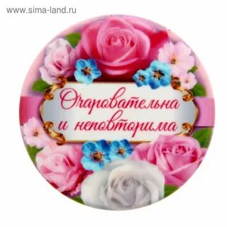 Круг единственная