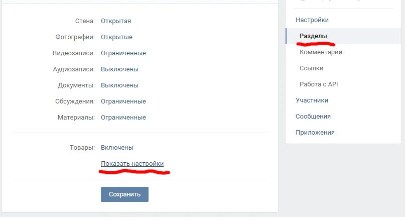 Вк заменяет слова. Как изменить время работы в сообществе в ВК. Режим работы в ВК группе. Как поменять режим работы в сообществе в ВК. Изменить фото в группе ВКОНТАКТЕ.