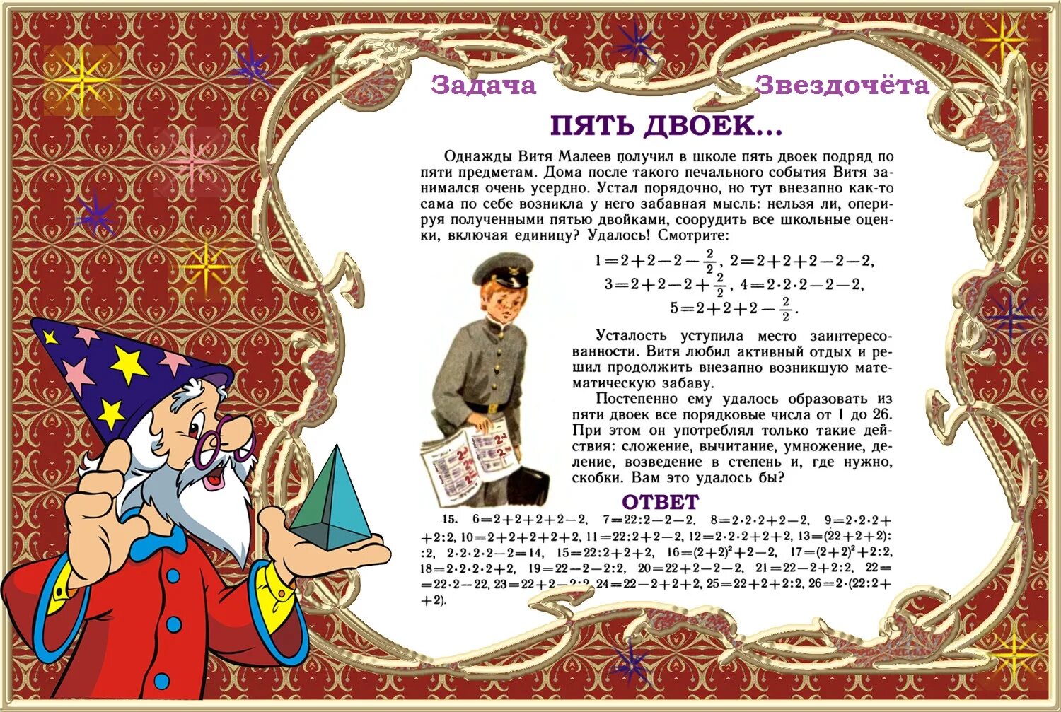 опера волшебник звездочет. звездочет астролог. арсений звездочет. пожелания звездочету. сценарий звездочета на новый год.