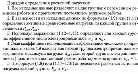 Эффективное число