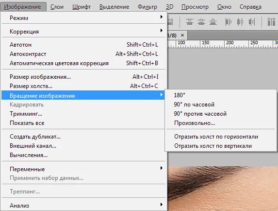 Какой метод холста может отобразить текст. Перевернуть фото в фотошопе. Картинка развернуть. Как перевернуть фото в фотошопе. Поворот изображения в фотошопе.