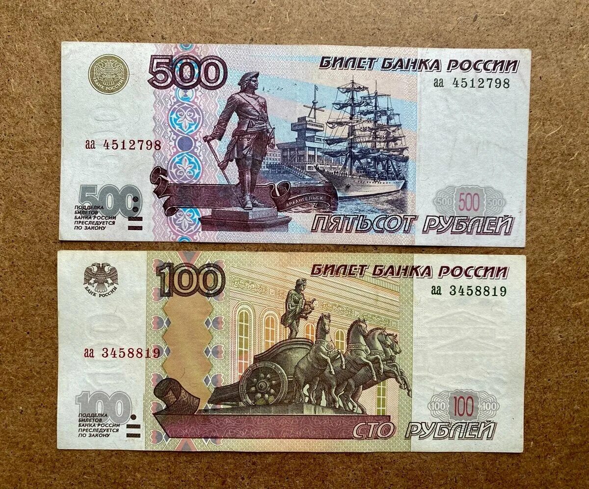 500 рублей много. 500 Рублей модификация 2004. 500 Рублей. 500 Рублей 1997. 500 Рублей модификации.