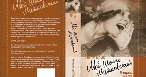 Дневник лиля лиля