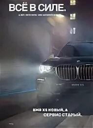 Рекламная война ауди и бмв. Рекламный слоган bmw. Реклама бмв с русским матом. Реклама бмв с русским матом. Реклама бмв и мерседес шах и мат.