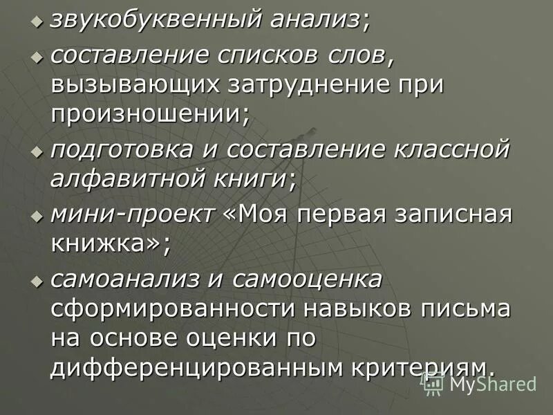 Ответы на вопросы вызвали затруднения или затруднение. Трудности в работе воспитателя. Какие вопросы вызывают затруднение. Правило ударения существительных. Вызывает затруднения или затруднение.