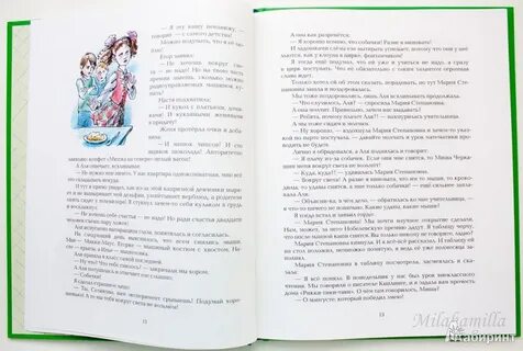 Не навидящий кашу
