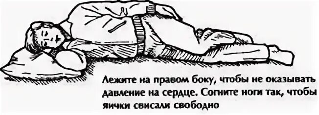 На правом и на левом стороне