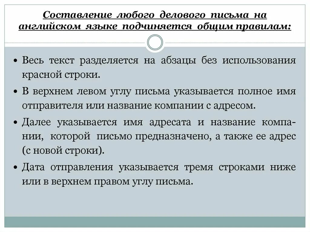 Деловая переписка на английском. Виды деловых писем на английском. Деловое письмо презентация. Обращение в деловой переписке на английском. Подчиняющий язык