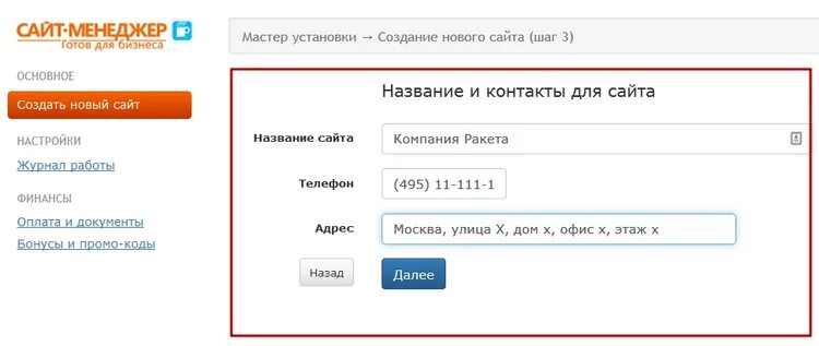 Фио получателя. Мой адрес. Название моего адреса. Адрес доставки. Название моего адреса.