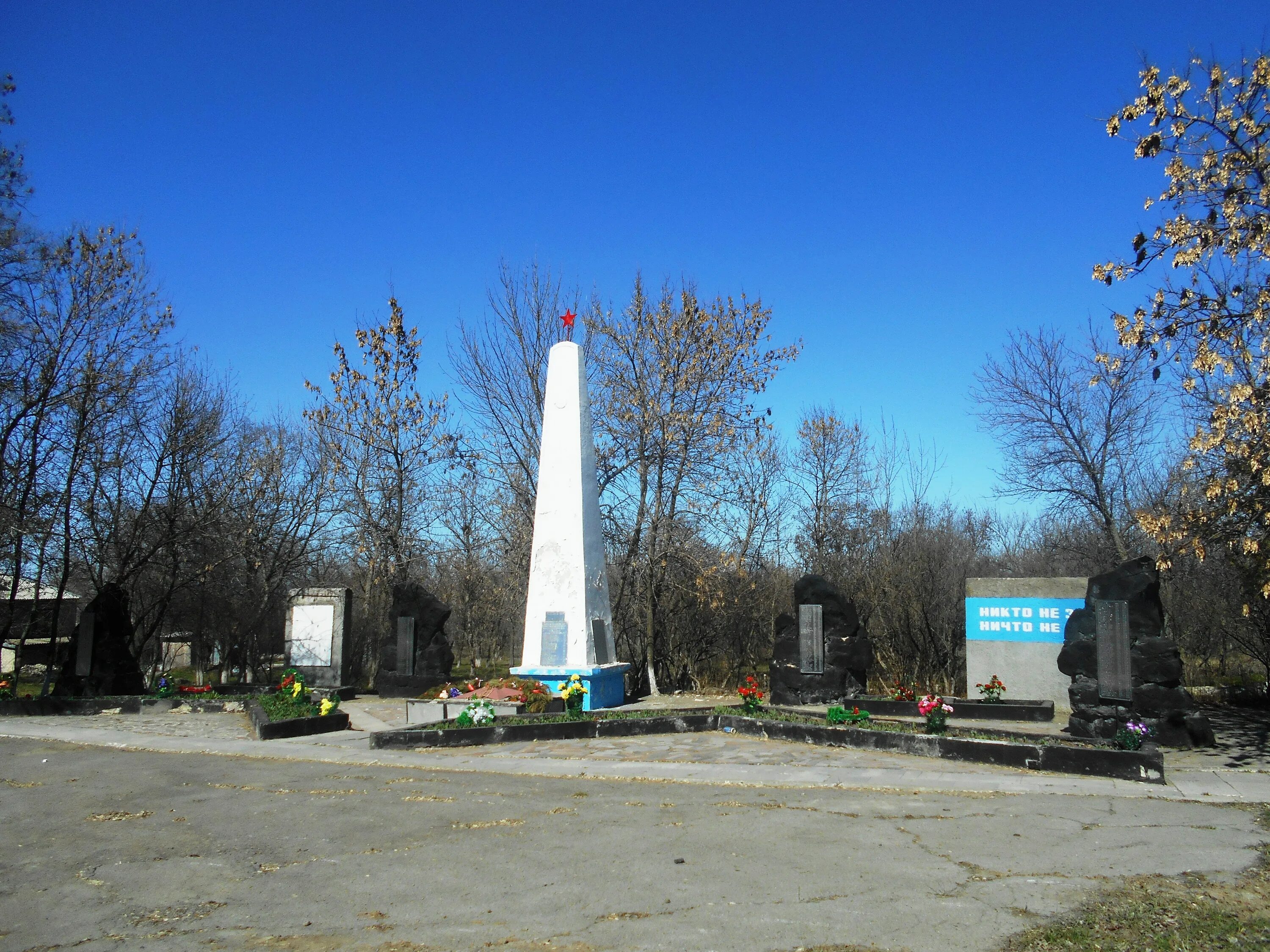 Поселок синегорский белокалитвинского района