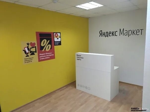 Менеджер пункта выдачи заказов. Посылка из яндекс маркета. Выдача заказов. Выдача заказов интернет магазинов. Красивая сотрудница пункта выдачи.