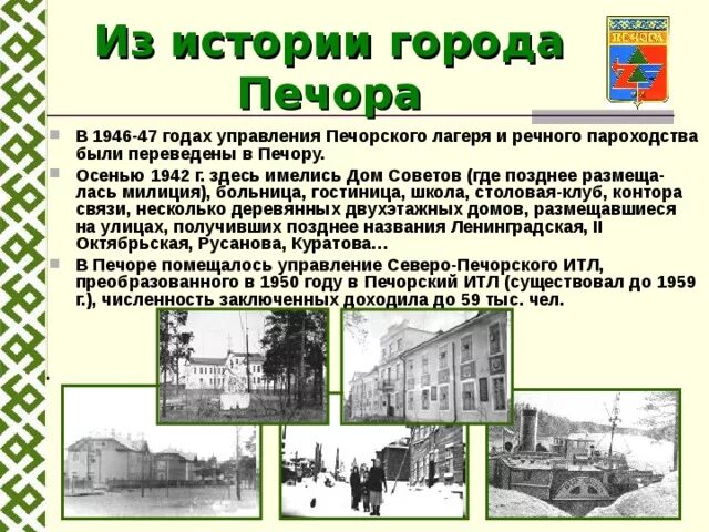 Заметка о городе