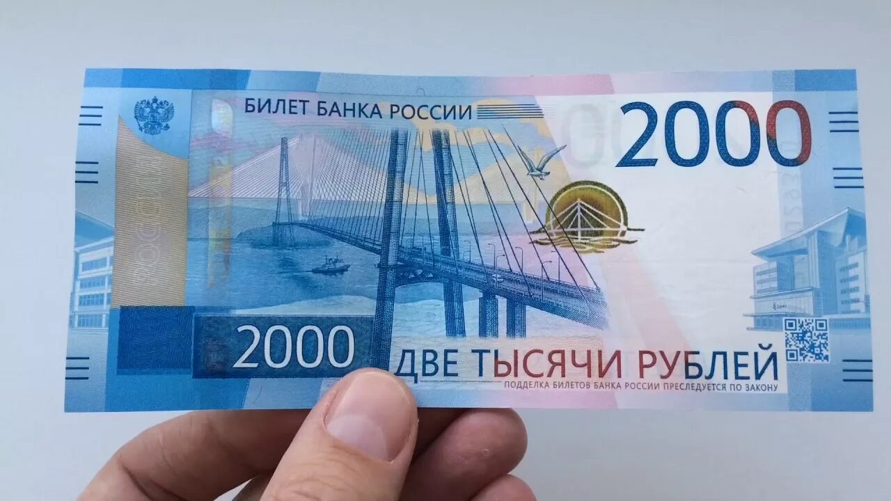 Крымский мост на купюре 2000. Купюра 2000. 2000 Рублей банкнота. 2000 Рублей банкнота новая. Налог 1000 рублей