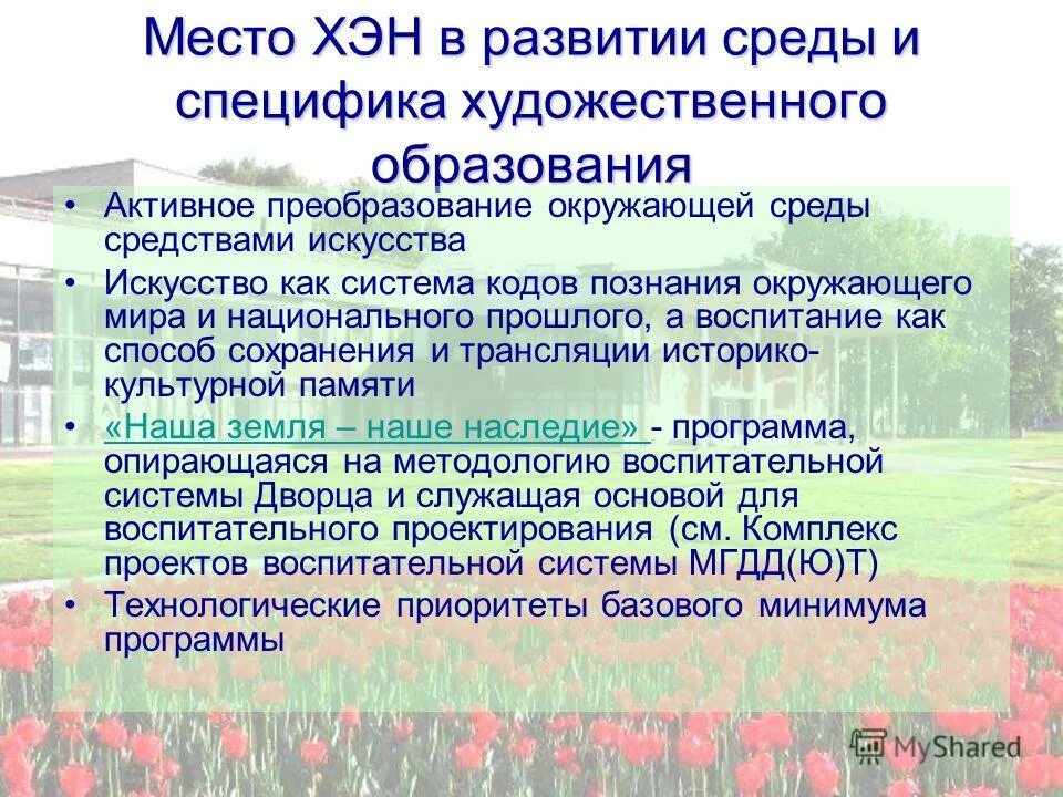 способность преобразовывать окружающую среду. способность преобразовывать окружающую среду. способность преобразовать природную среду. жизнедеятельность живых организмов. преобразование среды человеком.