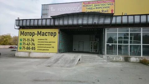 Улица мотор