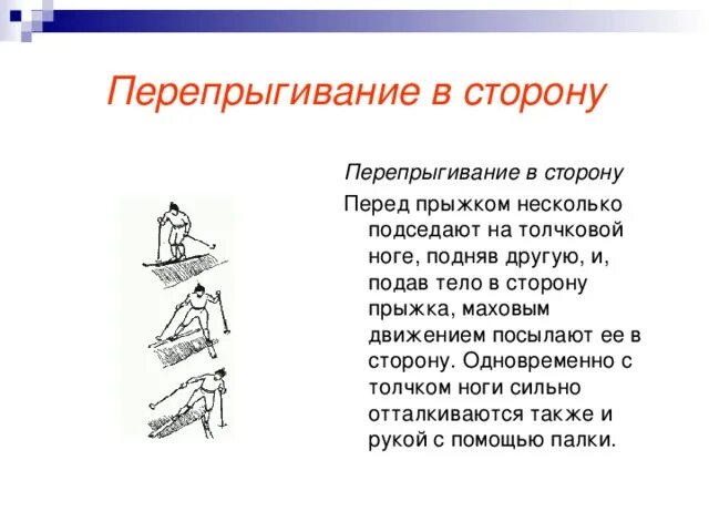 Подъем остальных. Подъем остальных