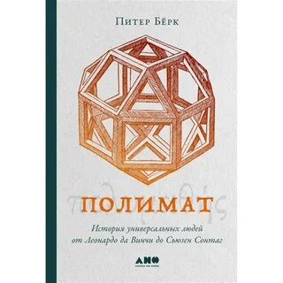 Полимат