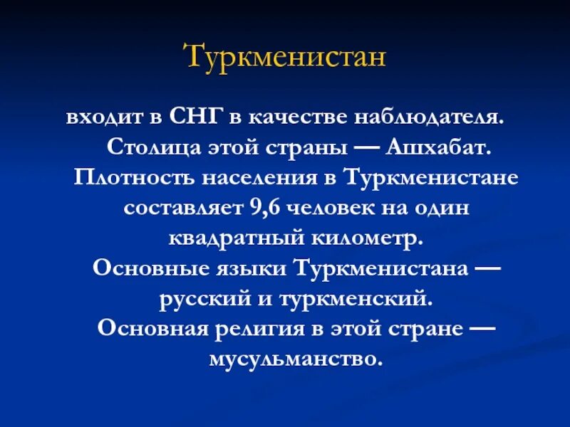 Язык туркменов. Туркменистанский язык. Диалекты туркменского языка. Туркменский группа языков. Туркменистан язык общения.