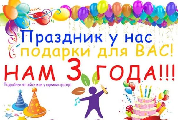 Нам 3 года постоянно. 3 года магазину. Три года отношений поздравления любимому. Нам 3 года магазину. Нам 3 года постоянно.