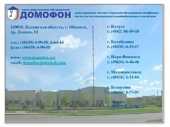 Производственное объединение проект. Производственное объединение проект. Производственное объединение проект. Эхз зеленогорск красноярский край. Производственное объединение проект.