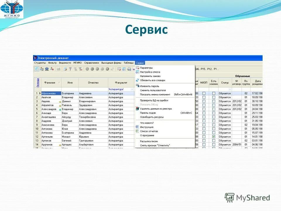 вшэ электронный деканат. функции деканата. электронный деканат скрин. учебная карточка студента образец. пгу электронный деканат.