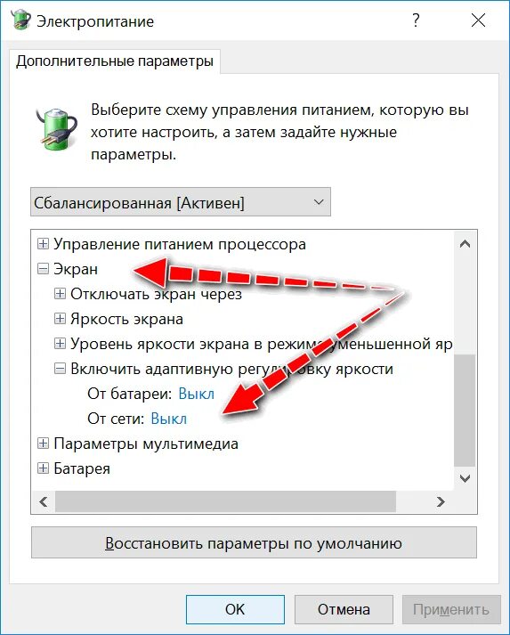 Как на ноуте включить яркость экрана. Как настроить яркость экрана на ноутбуке. Как отрегулировать яркость дисплея на ноутбуке. Как проверить яркость экрана ноутбука. Как отключить увеличение экрана