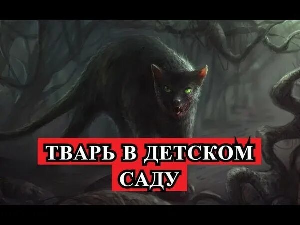 Рассказ твари. Сладков загадочный зверь. Рассказ твари. Н. Рассказ твари.