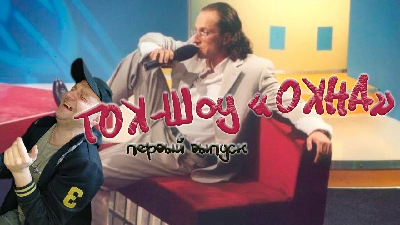 Ток-шоу окна охрана. Окна шоу с нагиевым выпуски. Шоу окна с дмитрием нагиевым. Ток-шоу окна с дмитрием нагиевым. Нагиев окна.